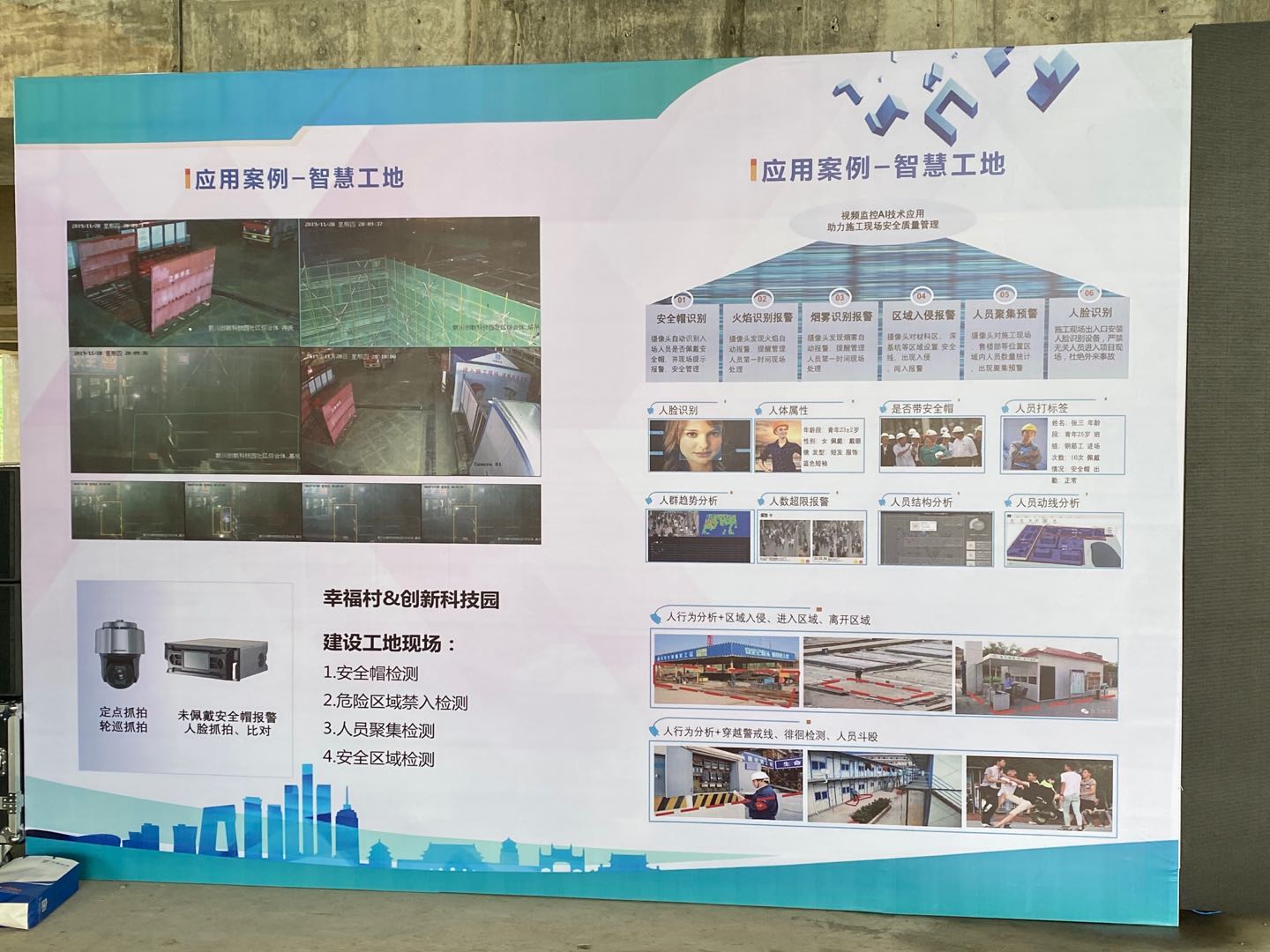 一視科技智慧工地智能安全帽檢測產品助力合肥市經開區6.16全國建筑安全日觀摩活動